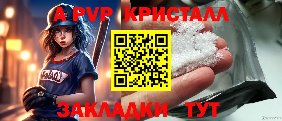 Ржев  APVP  Вход с VPN  APVP крисы CK  А ПВП мука  Alfa_PVP кристаллы 