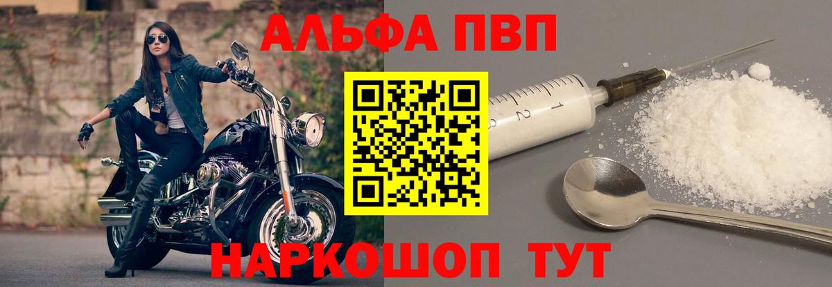 APVP мука Ржев