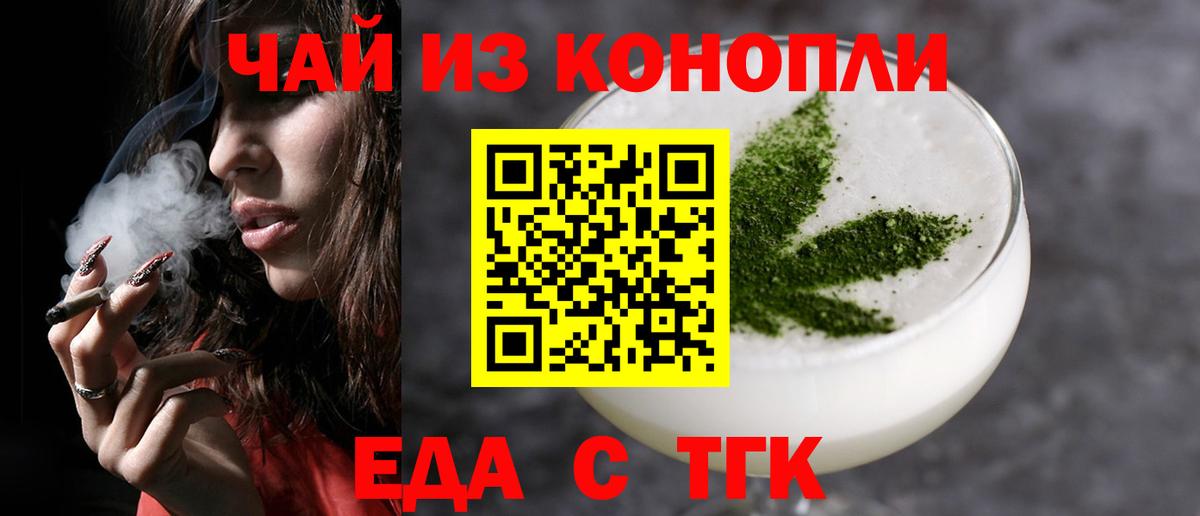 Cannafood конопля  Вход с VPN  Ржев 