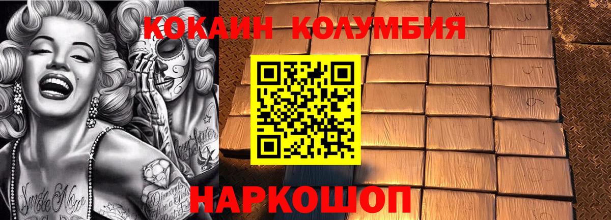 Ржев  Кокаин  Вход с VPN  COCAIN Боливия 