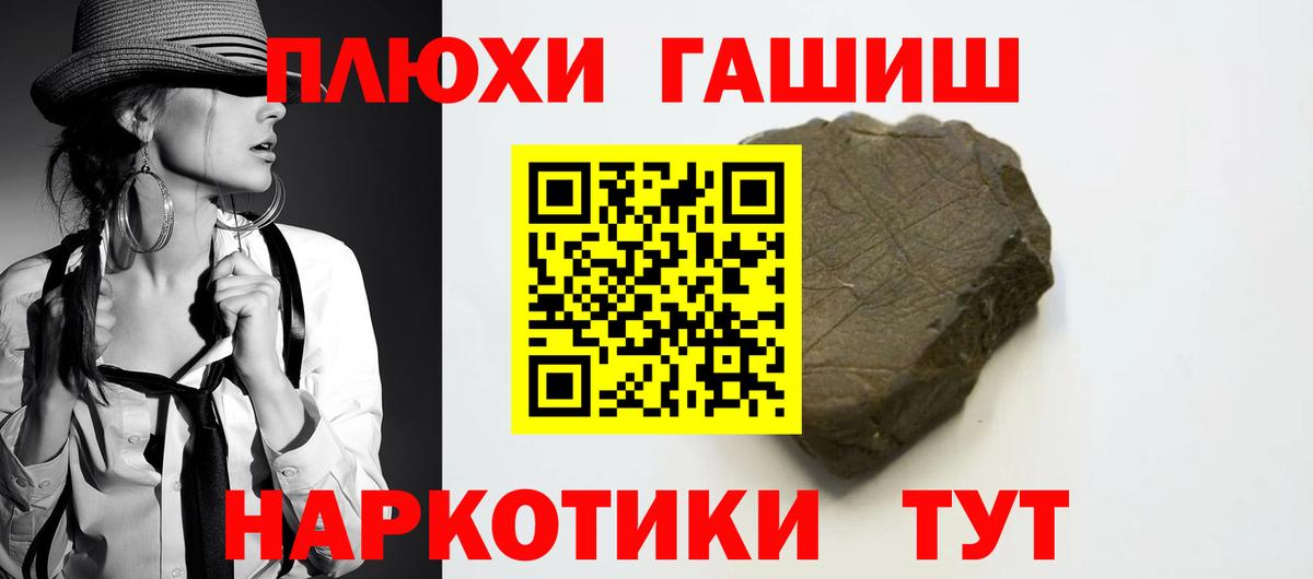 ГАШ  Вход с VPN  Гашиш Ice-O-Lator  Ржев  ГАШИШ хэш 