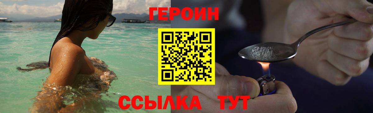 Ржев  Героин  Вход с VPN  Героин хмурый 