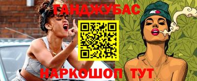 гашишное масло Бугуруслан