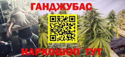 гашишное масло Бугуруслан