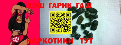 гашишное масло Бугуруслан