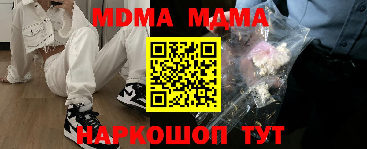 MDMA crystal Ржев