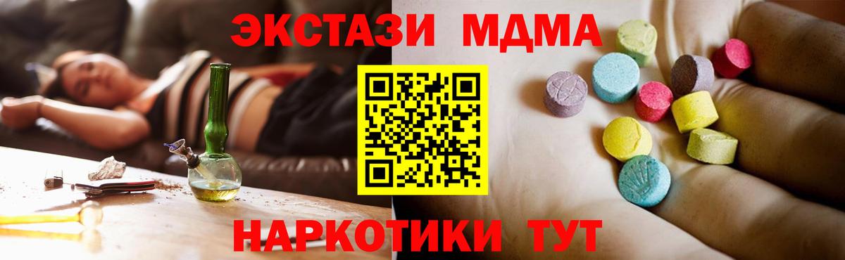 MDMA молли  Вход с VPN  МДМА  Ржев 