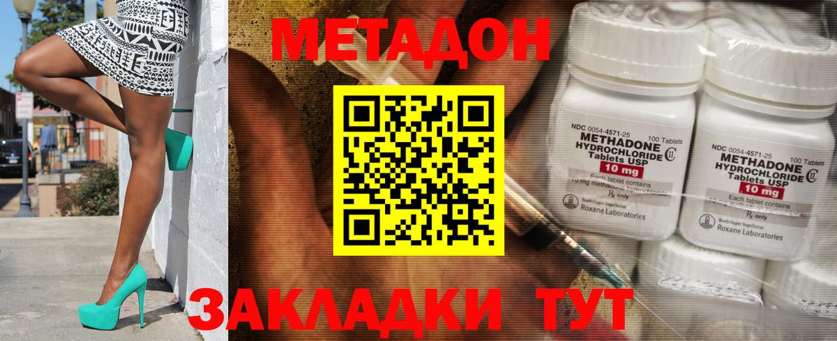 Метадон белоснежный  Вход с VPN  Метадон кристалл  Ржев 