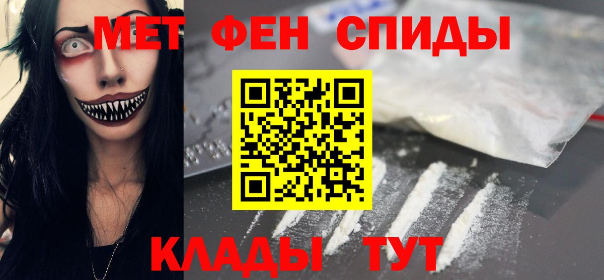 Ржев  МЕТАМФЕТАМИН пудра  Вход с VPN 