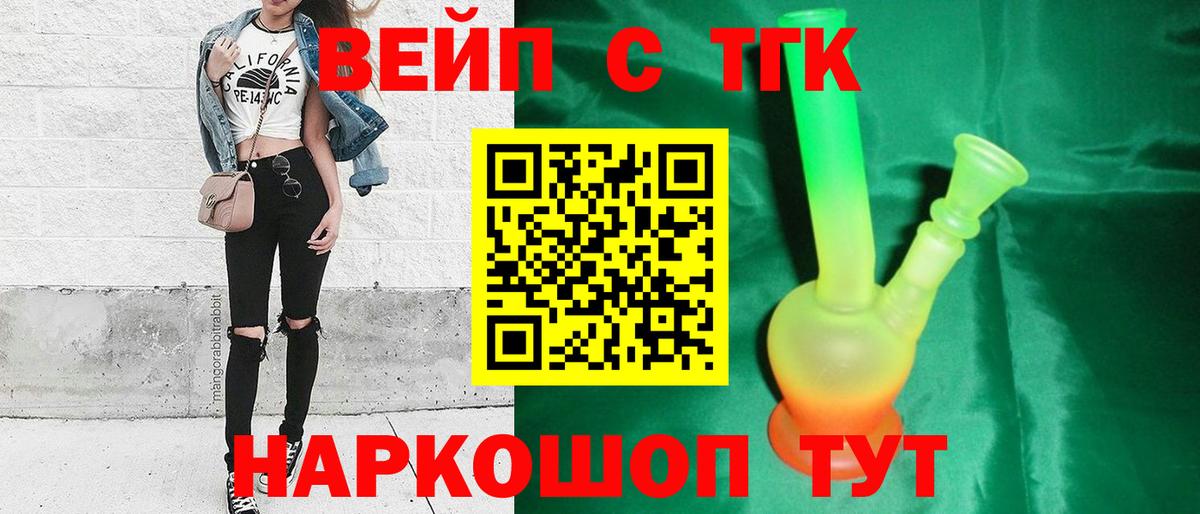 Дистиллят ТГК Wax Ржев